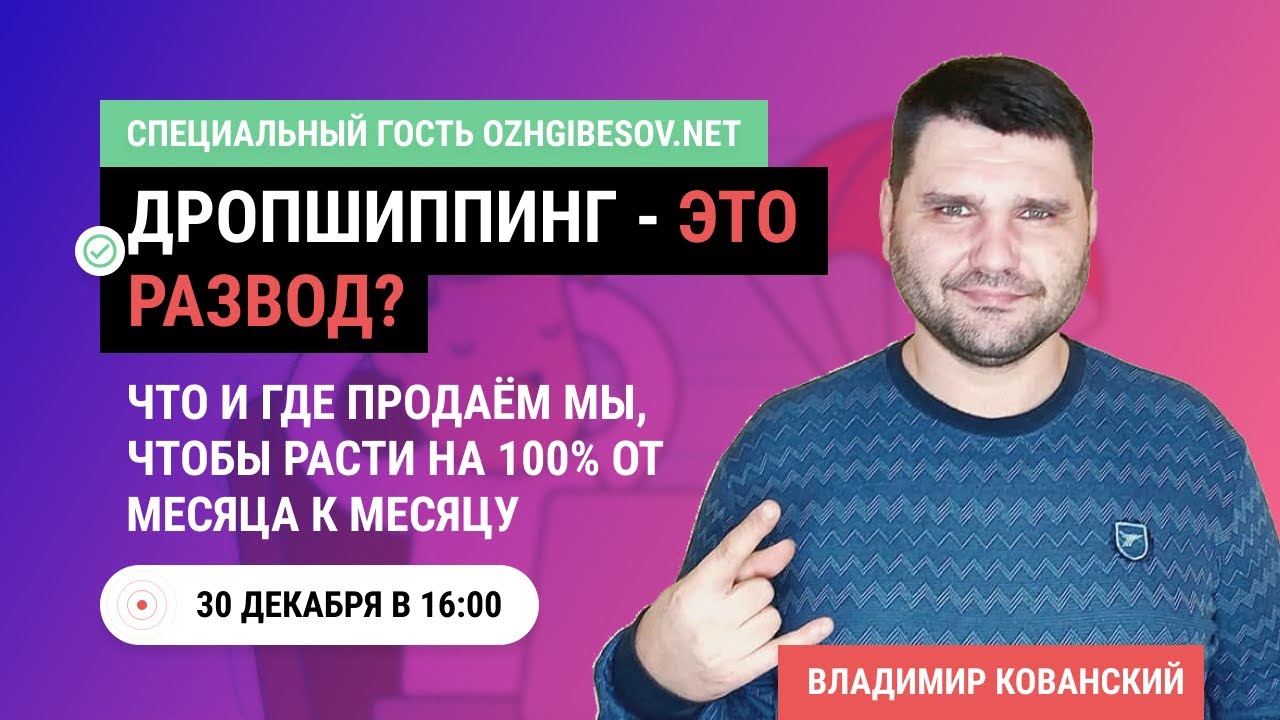 Дропшиппинг. Как начать дропшиппинг_ Что такое дропшипнг на Алиэкспресс, Shopify, Авито, Ebay смотреть онлайн