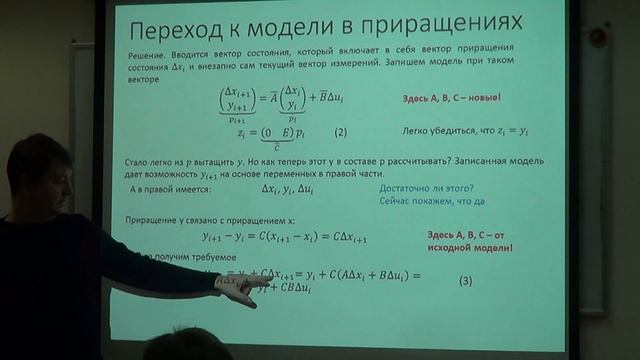 MPC23АТ Лекция 4 1 MPC астатический, с ограничениями смотреть онлайн