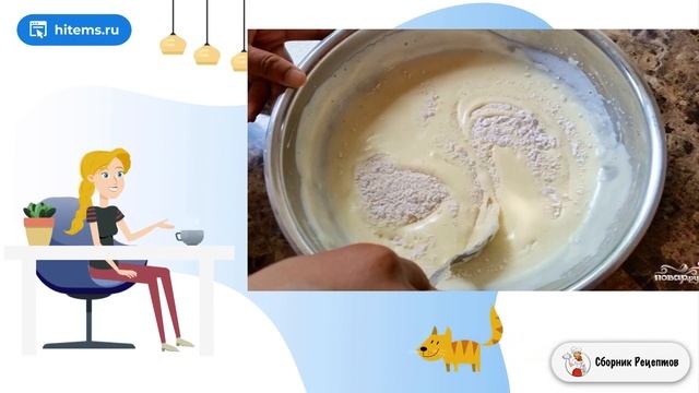 Сборник рецептов