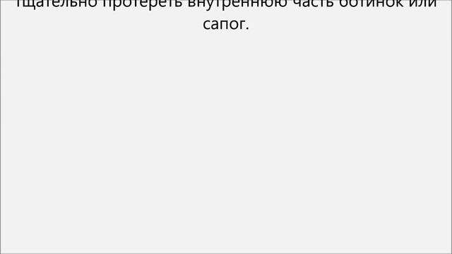 Как избавиться от запаха в обуви смотреть онлайн