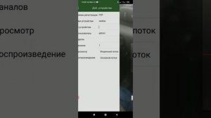 Настройка приложения TSVMS