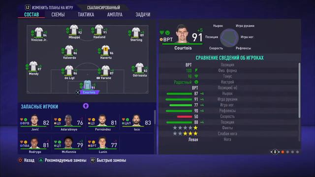 FIFA 21 карьера за реал Мадрид смотреть онлайн