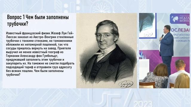 Зал Д. Деловая интеллектуально-развлекательная игра «Экспортный КВИЗ». смотреть онлайн