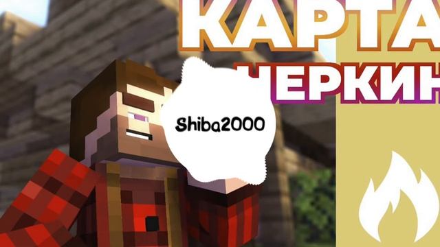 Карту не забирать | Трек