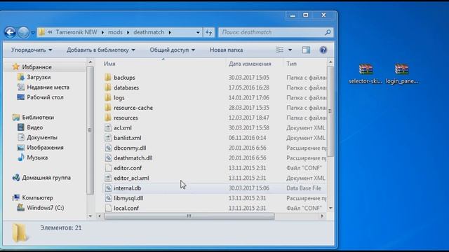 Ресурсы для сервера MTA #91 / ЛОГИН ПАНЕЛЬ С ПЕРЕМЕЩЕНИЕМ + МУЗЫКА, ВЫБОР СКИНОВ КАК НА ДМ СЕРВЕРАХ смотреть онлайн