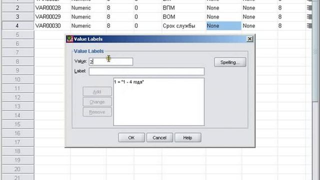 Дисперсионный анализ в SPSS смотреть онлайн