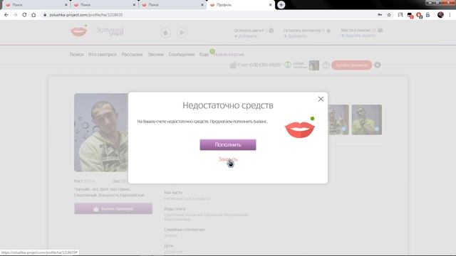 Обзор сайта Знакомств Zolushka project - Реальные отзывы о сайте Золушка Проджект смотреть онлайн