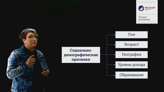 Как определить свою целевую аудиторию? смотреть онлайн