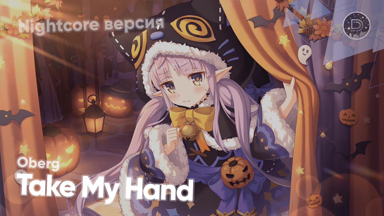 「Nightcore」→ Oberg - Take My Hand