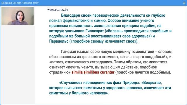1 часть Азы гомеопатии.webm смотреть онлайн