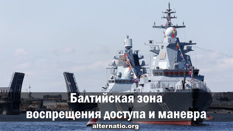 Андрей Ваджра Балтийская зона воспрещения доступа и маневра 15.02.2020. (№ 75) смотреть онлайн