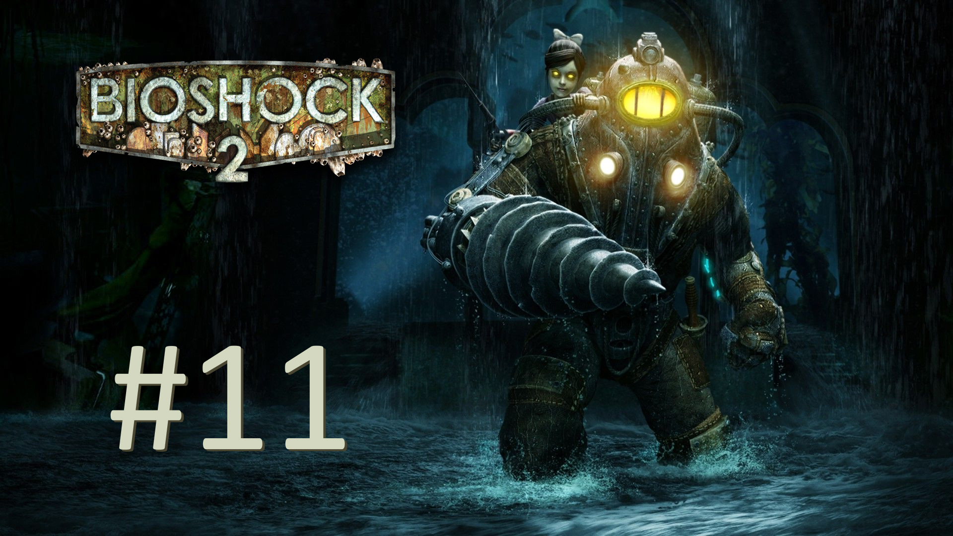 Прохождение BioShock 2: Minerva’s Den - Часть 1