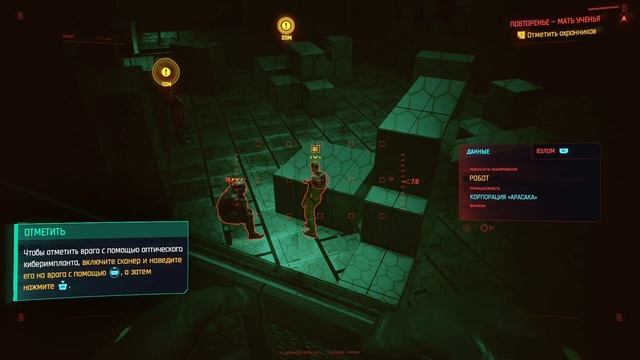 Cyberpunk 2077 (PS4 Slim) part 2 - Повторение - мать учения смотреть онлайн