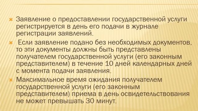 Организация работы БМСЭ смотреть онлайн