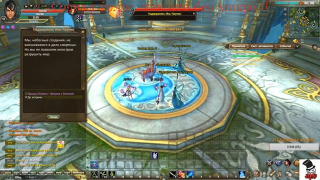 Кач с нуля в Perfect World RUOF||Лисичка||Жнец