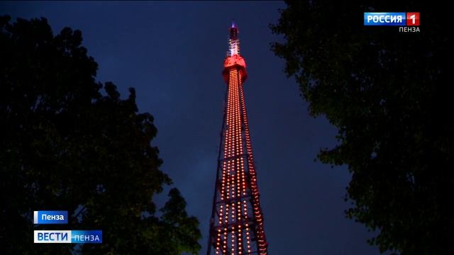 Пензенская телебашня окрасилась в рыжий цвет в поддержку тигров