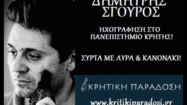ΔΗΜΗΤΡΗΣ ΣΓΟΥΡΟΣ ΛΥΡΑ ΜΕ ΚΑΝΟΝΑΚΙ! смотреть онлайн