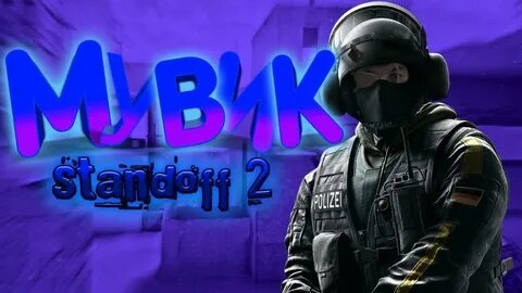 Тяжелый мувик стандофф2//ASTRAL STEP смотреть онлайн