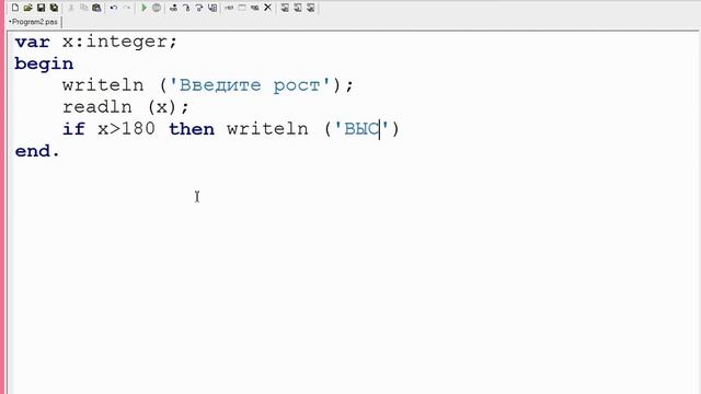 Пример программы ветвление смотреть онлайн