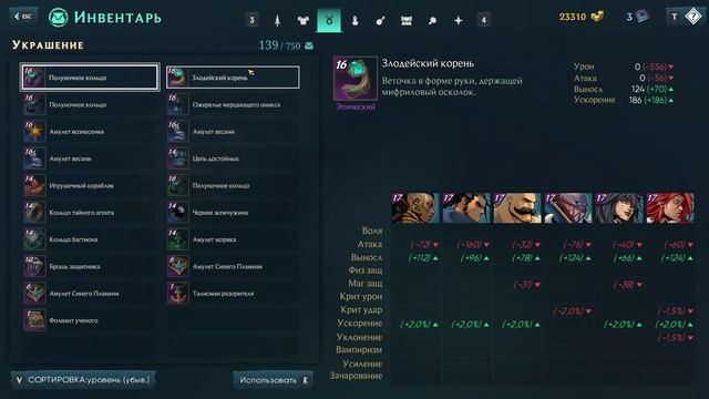 Ruined King: A League of Legends Story [RUS, без комментариев]. Часть 16: Хранилище теней. смотреть онлайн