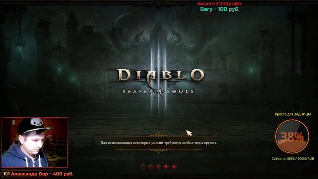 Diablo III - 19-й СЕЗОН смотреть онлайн