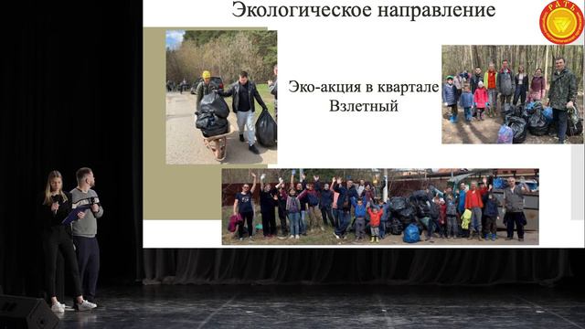 Отчётный доклад А.М. Литвинюк, ДЮСПО "Рать" смотреть онлайн