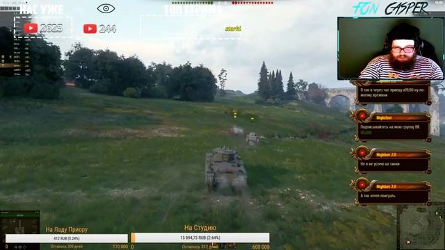 МАРАФОН WORLD OF TANKS! НУ ЧЁ ТАНКИСТЫ, С 23 ФЕВРАЛЯ!!! смотреть онлайн