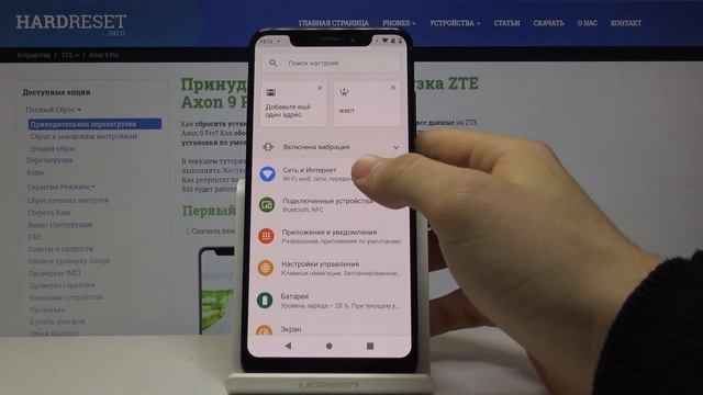 ZTE Axon 9 Pro - Как сбросить сетевые настройки смотреть онлайн