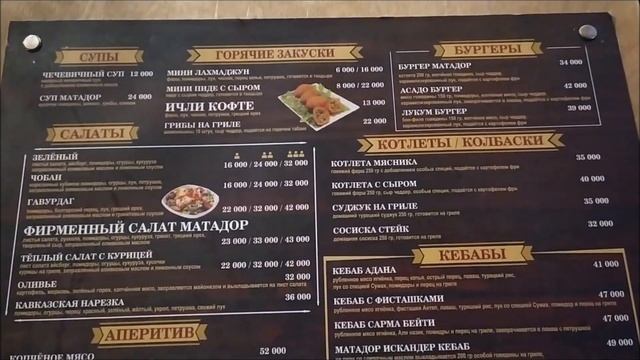 Мясной бар Grillades и Matador Стейкхаус, мясные рестораны с мощными сочными стейками в Ташкенте смотреть онлайн