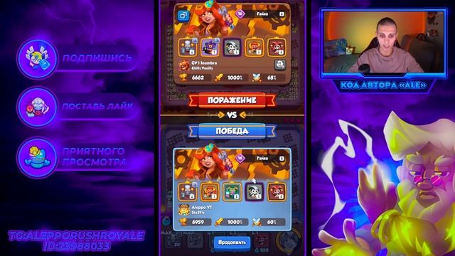 RUSH ROYALE 17.0 | ТОП 3 КОЛОДЫ ДЛЯ КОРОЛЕВСКОГО ИСПЫТАНИЯ | ROYALE TRIALS смотреть онлайн