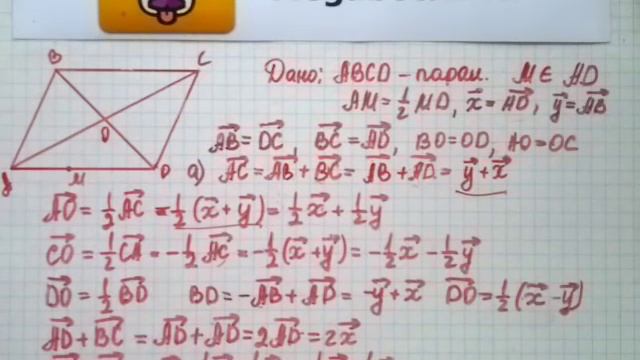 Номер 784 Геометрия 7 9 класс Атанасян смотреть онлайн