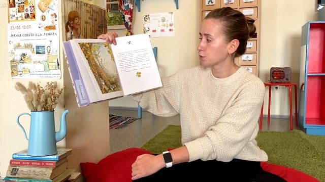 "Джилл Барклем. Ежевичная поляна. Осенняя история" смотреть онлайн