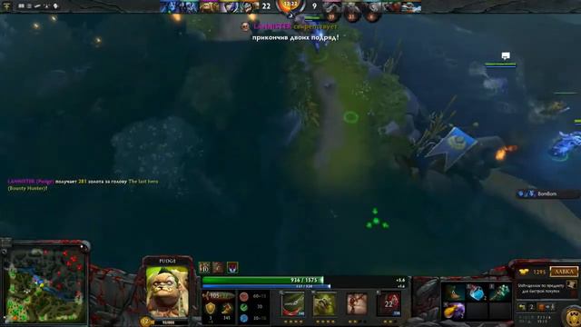 Парень божит за Pudge смотреть онлайн