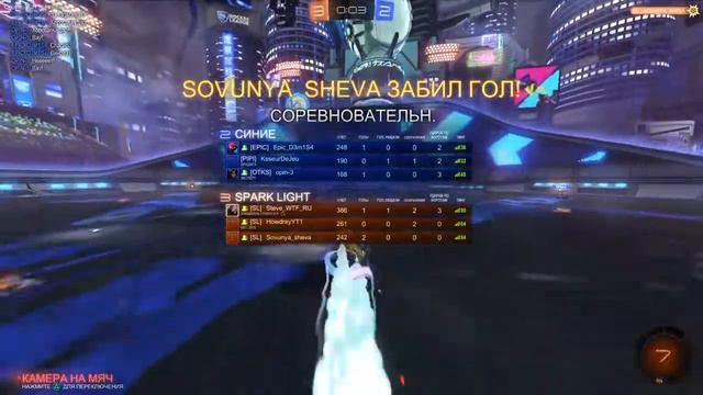 Полёт [Rocket League]