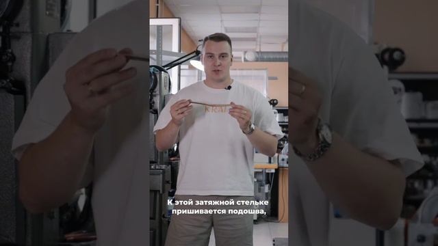 Зачем мы прошиваем подошву по следу?