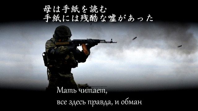 Письмо к матери - cover [Lyric&日本語意訳](Здравствуй, мама/Hello mom, I'm writing you a letter again) смотреть онлайн