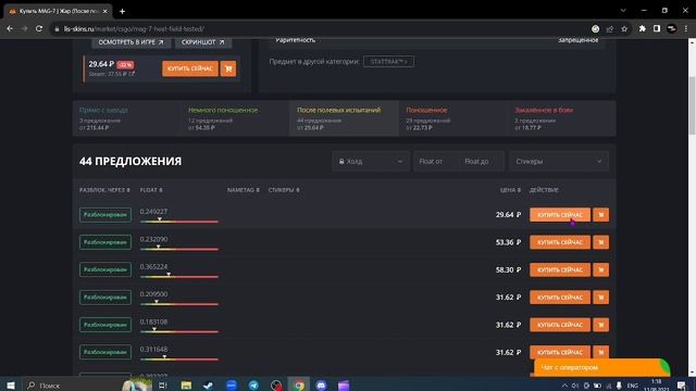 проверка сайта Lis-skins.ru