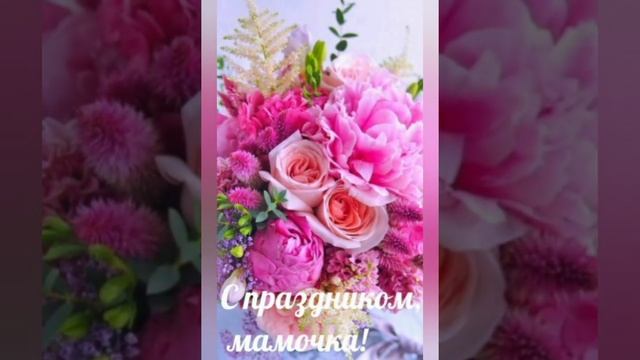 Поздравление с днем Матери от 10а класса смотреть онлайн