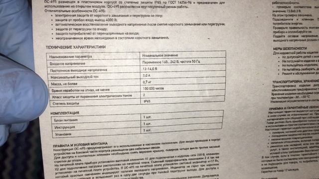 ОНЛАЙН ТРЕЙД.РУ — Блок питания стабилизированный REXANT 12В, 3А, уличная установка (34-0495) смотреть онлайн
