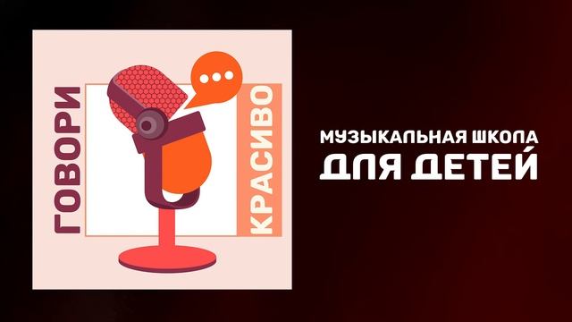 Стоит ли отдавать ребенка в музыкальную школу. Надо ли заставлять детей заниматься музыкой. смотреть онлайн