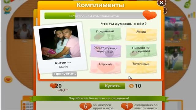 Как получить сердечку в целуй и знакомься смотреть онлайн