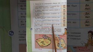 4 класс. ГДЗ. Окружающий мир. Рабочая тетрадь. Часть 2. Плешаков. Страницы 17-18. С комментирование