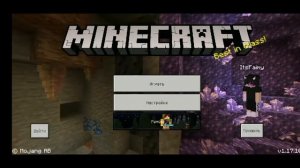 КАК НАДЕТЬ КРЫЛЬЯ В МАЙНКРАФТ 1.17 ¦ (mcpe,breadix,greenwix)