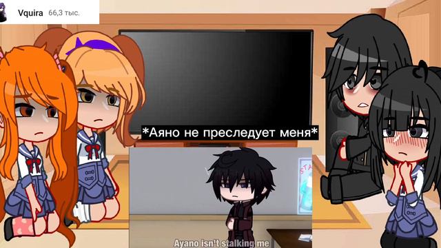 реакция Яндере//Таро Яндере ау//