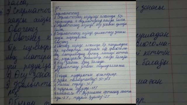 10 сынып класс биология 3 тоқсан 1 бжб смотреть онлайн
