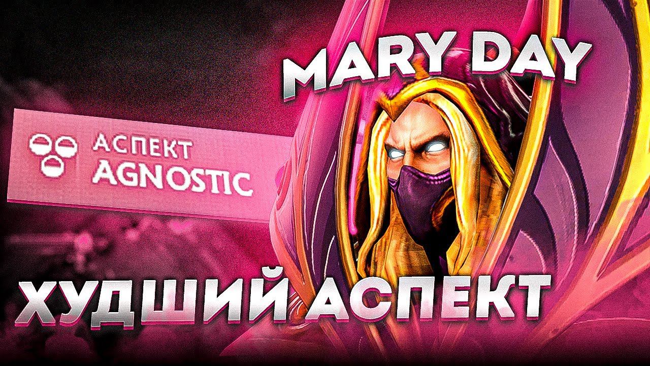 ПЕРВАЯ ИГРА МЕРИДЕЯ на ИНВОКЕРЕ через AGNOSTIC! смотреть онлайн