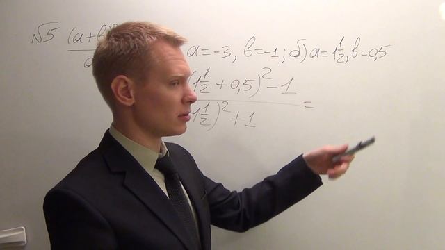 №5, Алгебра 8 класс, автор Макарычев. смотреть онлайн