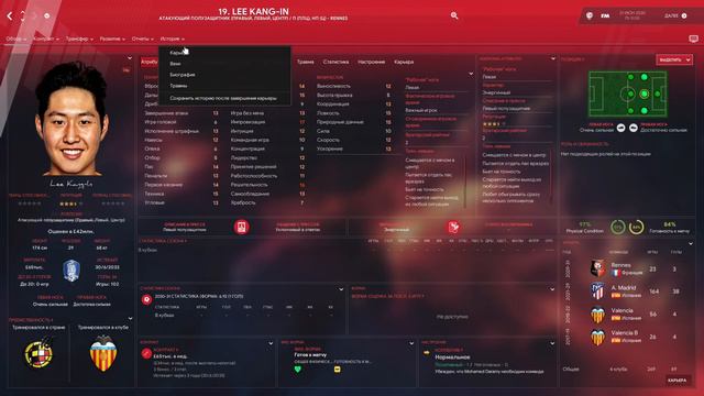 КАНГ ИН ЛИ - НОВЫЙ СОН.КОРЕЙСКИЙ ВУНДЕРКИНД. WONDERKIDS FM 2021 FOOTBALL MANAGER 2021 смотреть онлайн