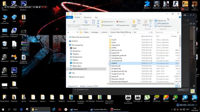Решения проблем запуска игр