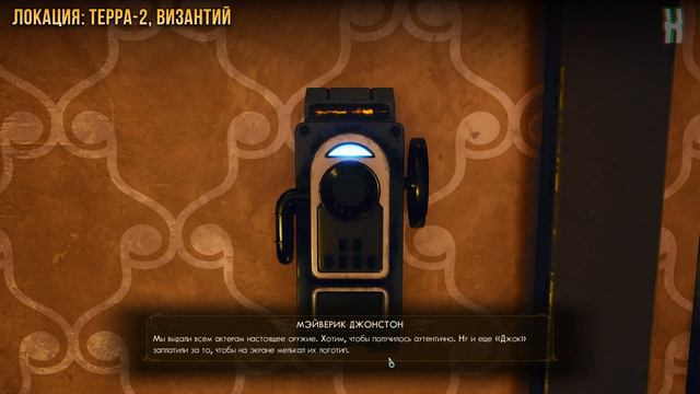 Достижения The Outer Worlds - Рождение звезды/A Star is Born смотреть онлайн